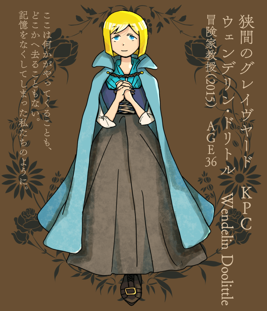 ウェンデリン・ドリトル